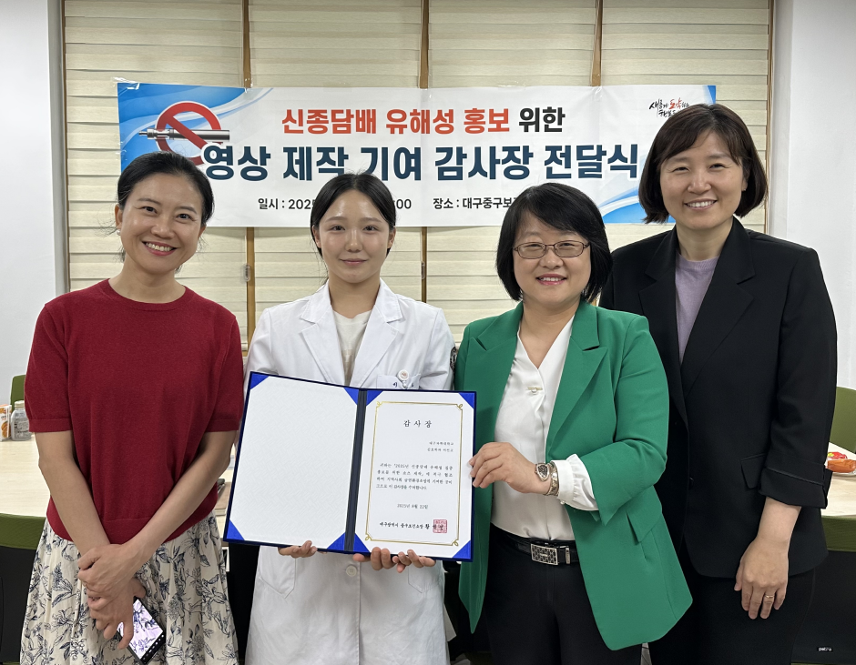 대구 중구보건소, 담배끄고 쇼츠켜 신종담배 유해성 알리는 홍보 쇼츠영상 제작