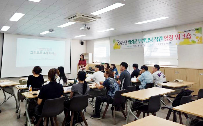 의령군, 민원담당 직원 힐링 워크숍 개최