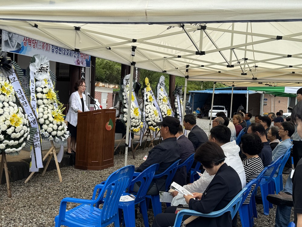 독립운동가 삼혁당 김영원 선생 추모식 개최