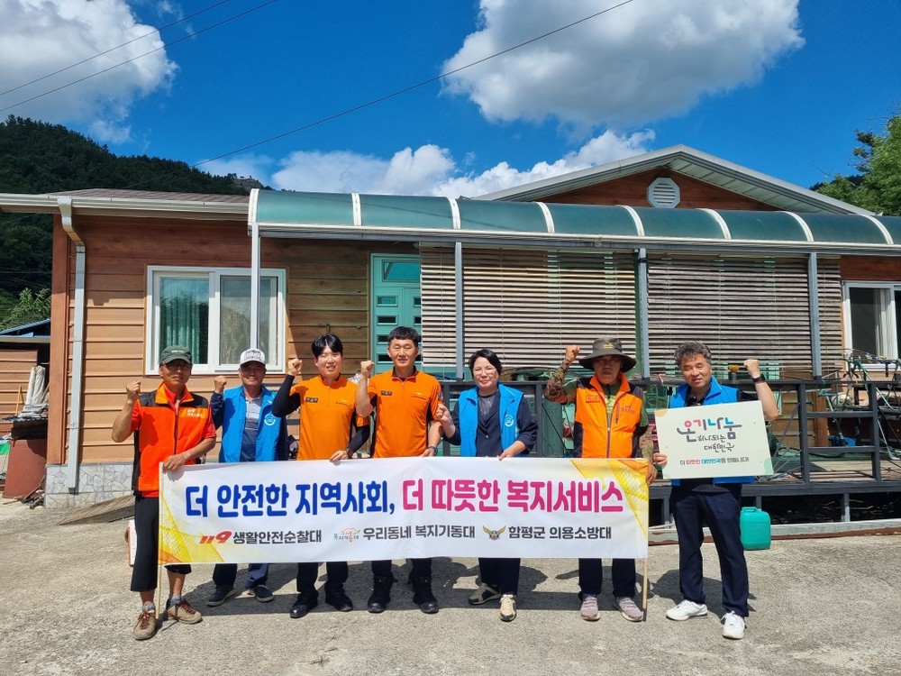 함평군 대동면, 화재 취약 가구 안전 지키는 든든한 손길