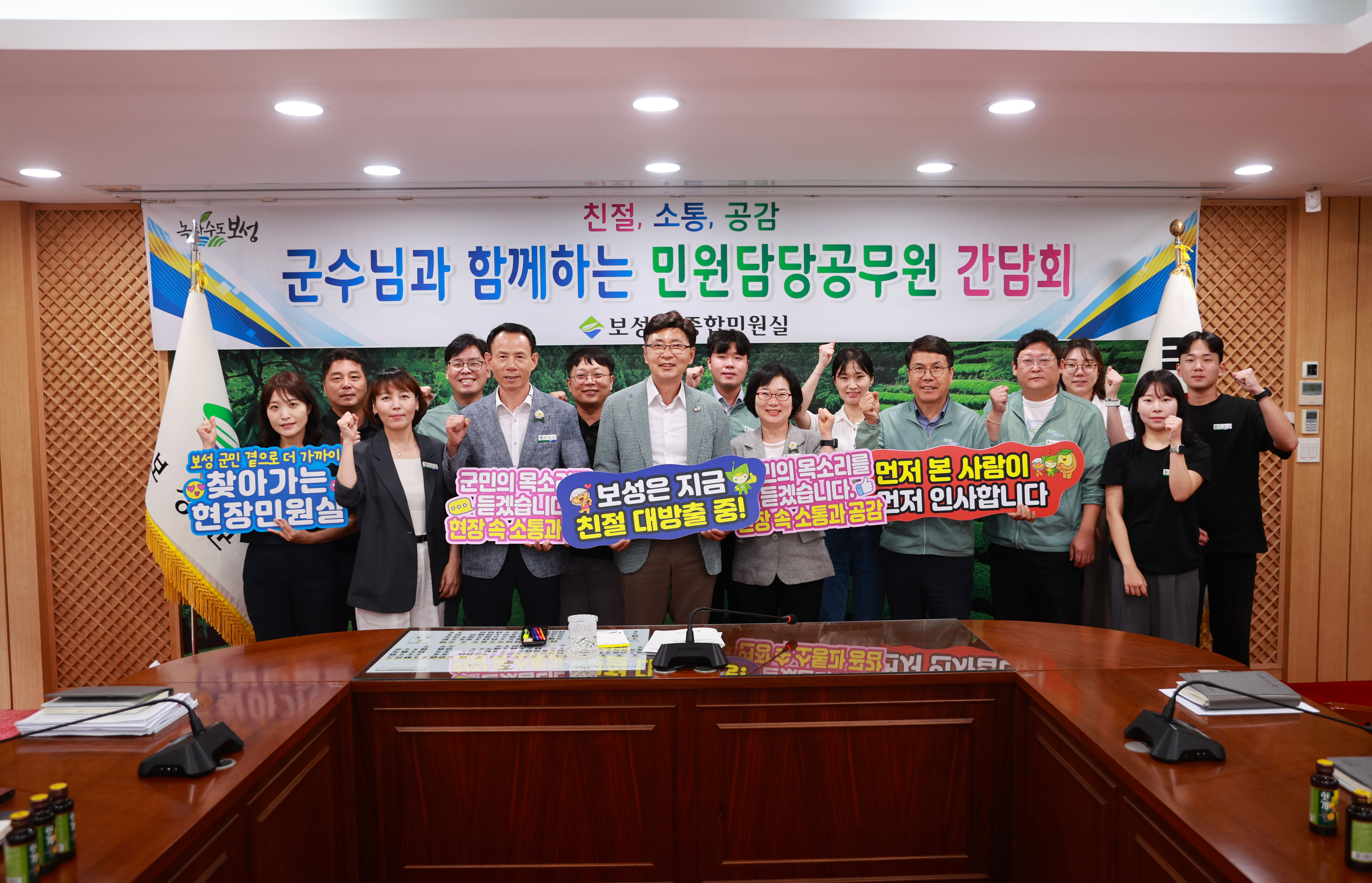 보성군, 민원 최일선 공무원 목소리 듣다! 민원 담당 공무원 간담회 개최