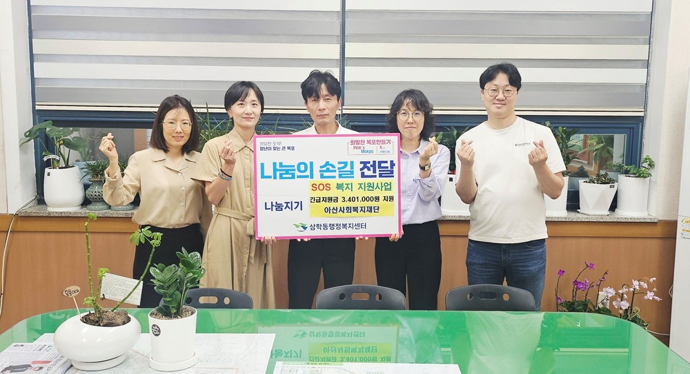 삼학동, 단전·가스중단 등 복지사각지대 발굴에 적극 앞장