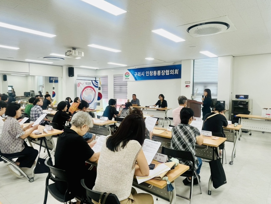 구리시 인창동, 통장 대상 ‘2025년 주민등록 사실조사’ 사전 교육 실시