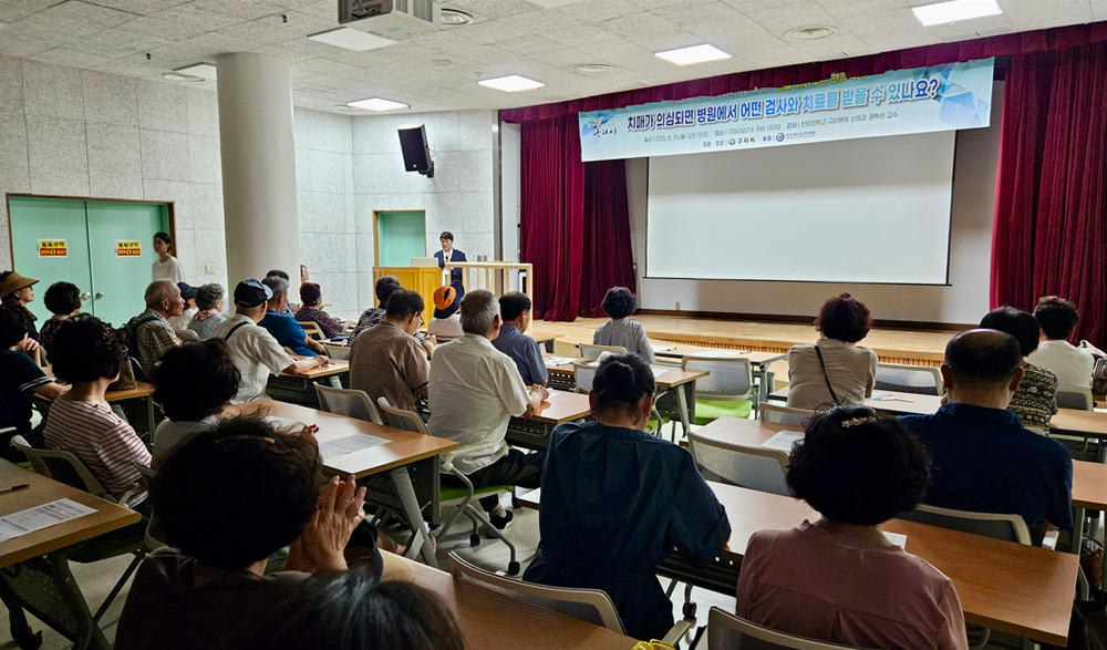 구리시, '제54회 나를 지켜주는 건강특강' 대면 운영 성료