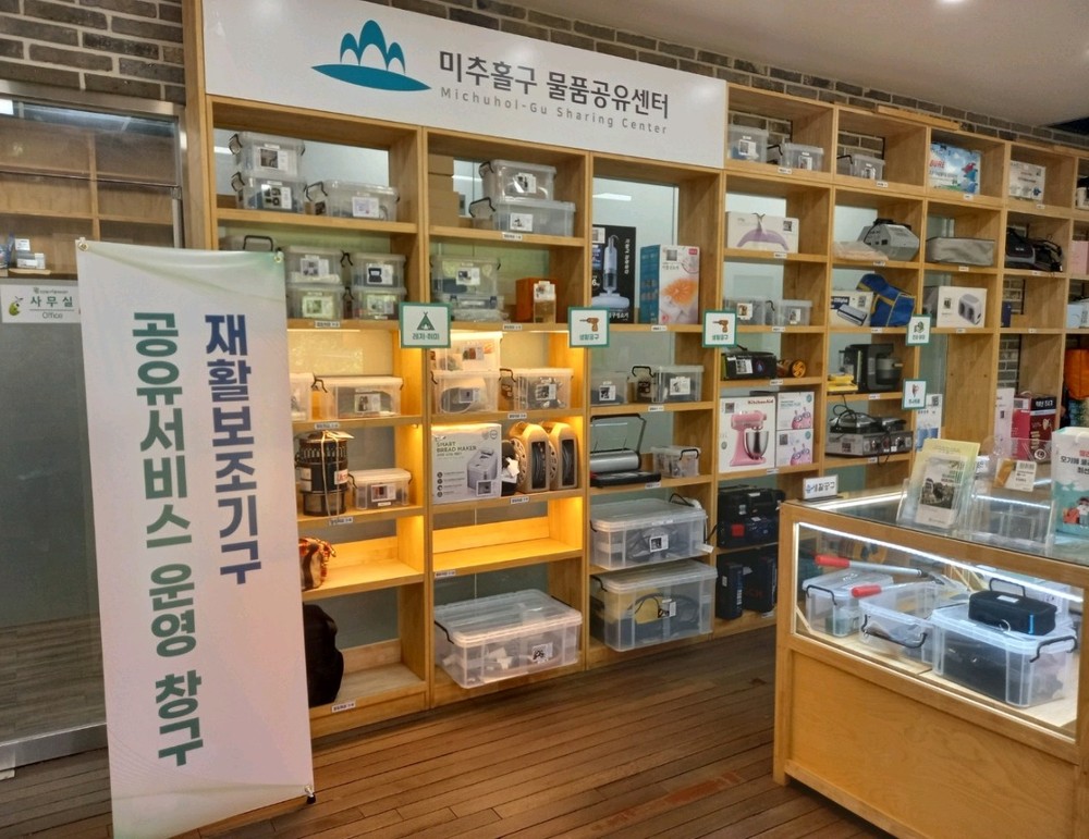 미추홀구보건소, ‘재활보조기구 무료 공유 서비스’ 운영