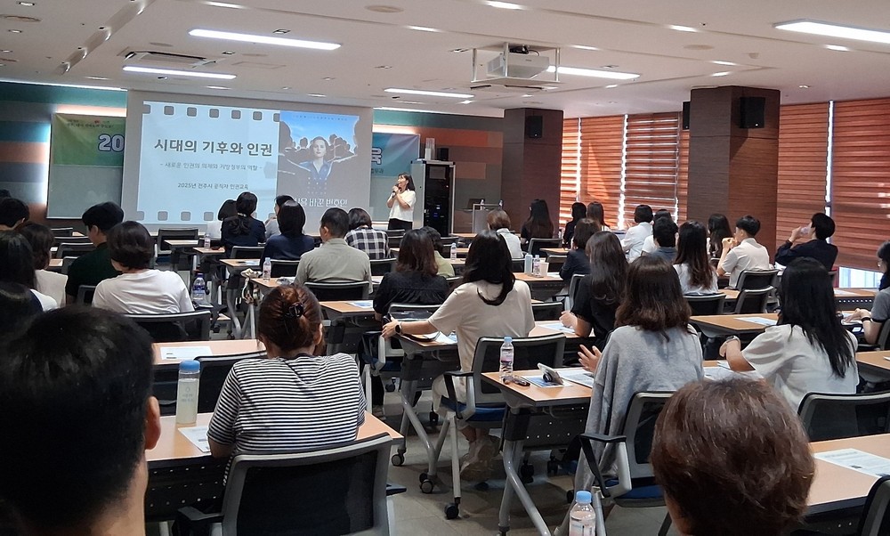 전주시, 직원 인권 감수성 강화 위한 교육 마련