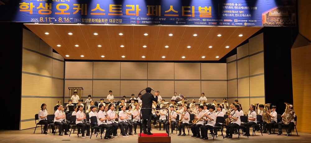여수북초·여천초 연합 오케스트라, ‘제8회 학생오케스트라 페스티벌’ 최우수상