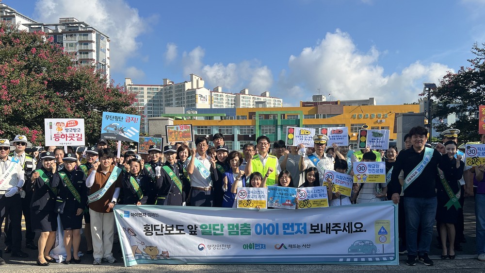 서산시, 개학기 맞이 어린이 교통안전 캠페인 실시