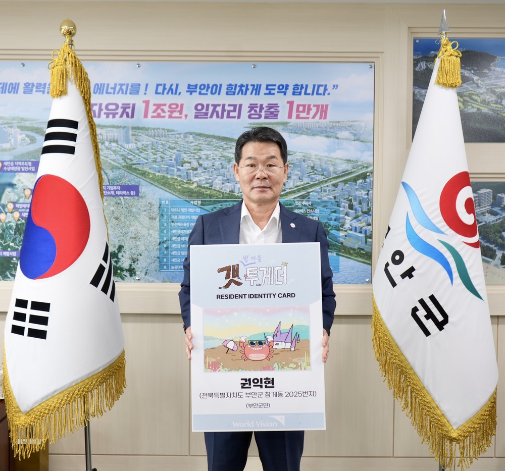 권익현 부안군수, 한평生 부안갯벌 프로젝트 솔선수범 참여