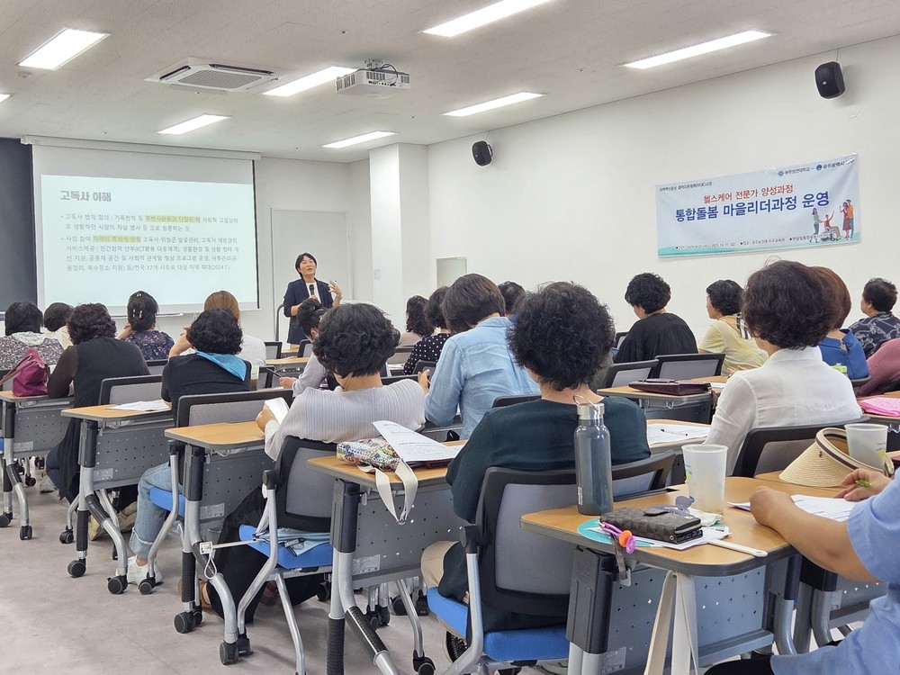 광주 서구, 주민주도 이웃돌봄단 역량 강화 나서