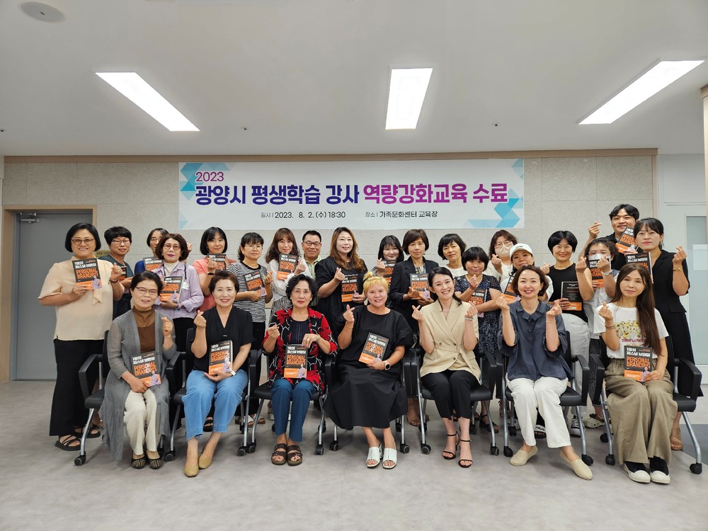 “시민과 함께 만드는 평생학습도시” 광양시, 모두의 배움터로 발돋움