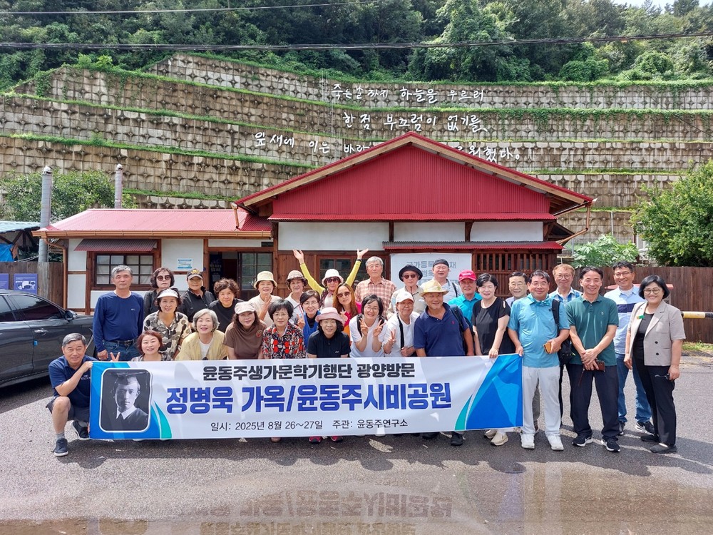광양시, 윤동주 테마 관광상품 ‘윤동주=광양’ 브랜딩 성과 가시화