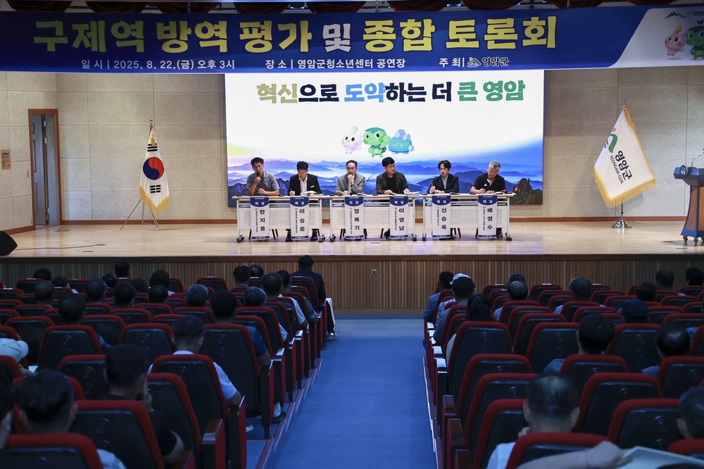 영암군, 구제역 극복 사례 발표…‘방역 평가 및 종합토론회’ 개최