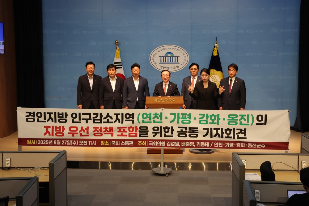 경인지역 4개 인구감소지역 ‘지방 우선 정책 포함’ 공동 건의