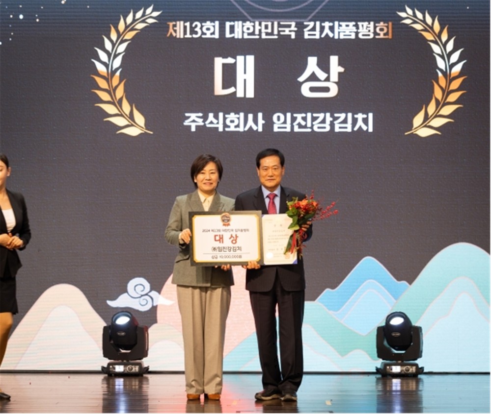 연천군, 대한민국 김치품평회 2년 연속 수상 쾌거