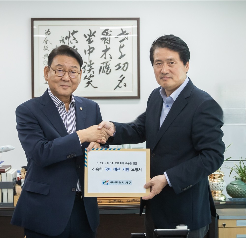 강범석 청장, 김교흥 국회의원에 호우 피해 재난지원금 국비 건의