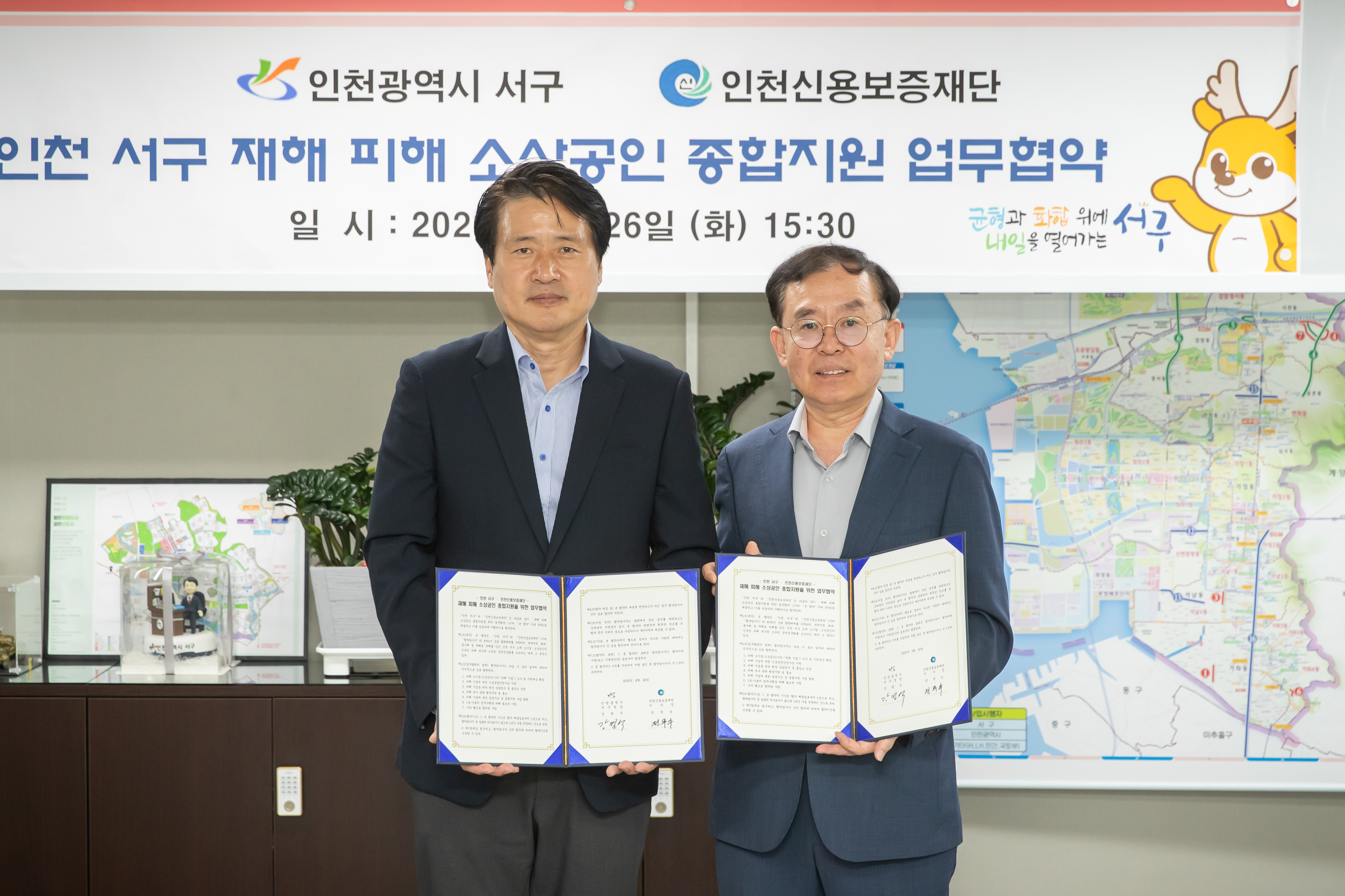 인천 서구, 인천신용보증재단과 ‘재해 피해 소상공인 종합지원 업무협약’ 체결