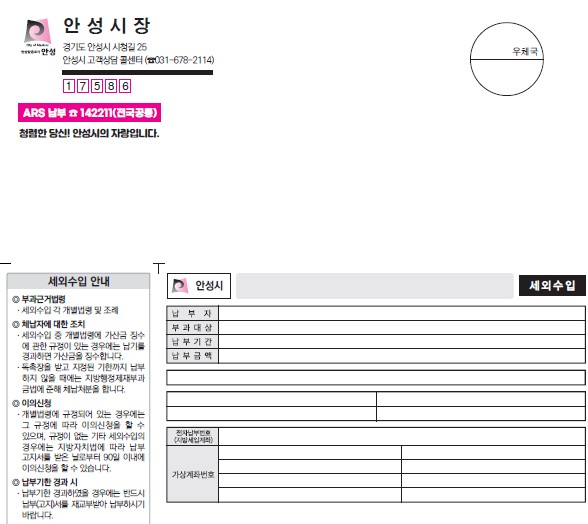 안성시 징수과, ‘청렴 표어 공모’ 생활 속 청렴 문화 정착