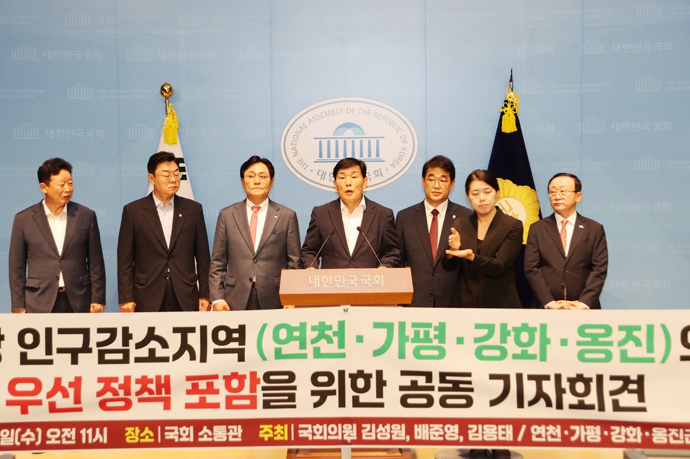 옹진·강화·연천·가평군, 국회에서 공동 기자회견 개최 – 경인지방 인구감소·접경지역, 지방우선정책 대상 포함해야 –