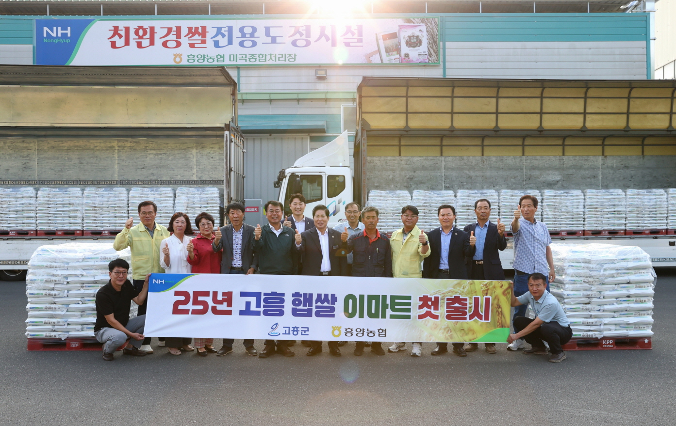 고흥 들녘의 첫 결실, 고흥 햅쌀이 한 발 먼저 가정 밥상에...