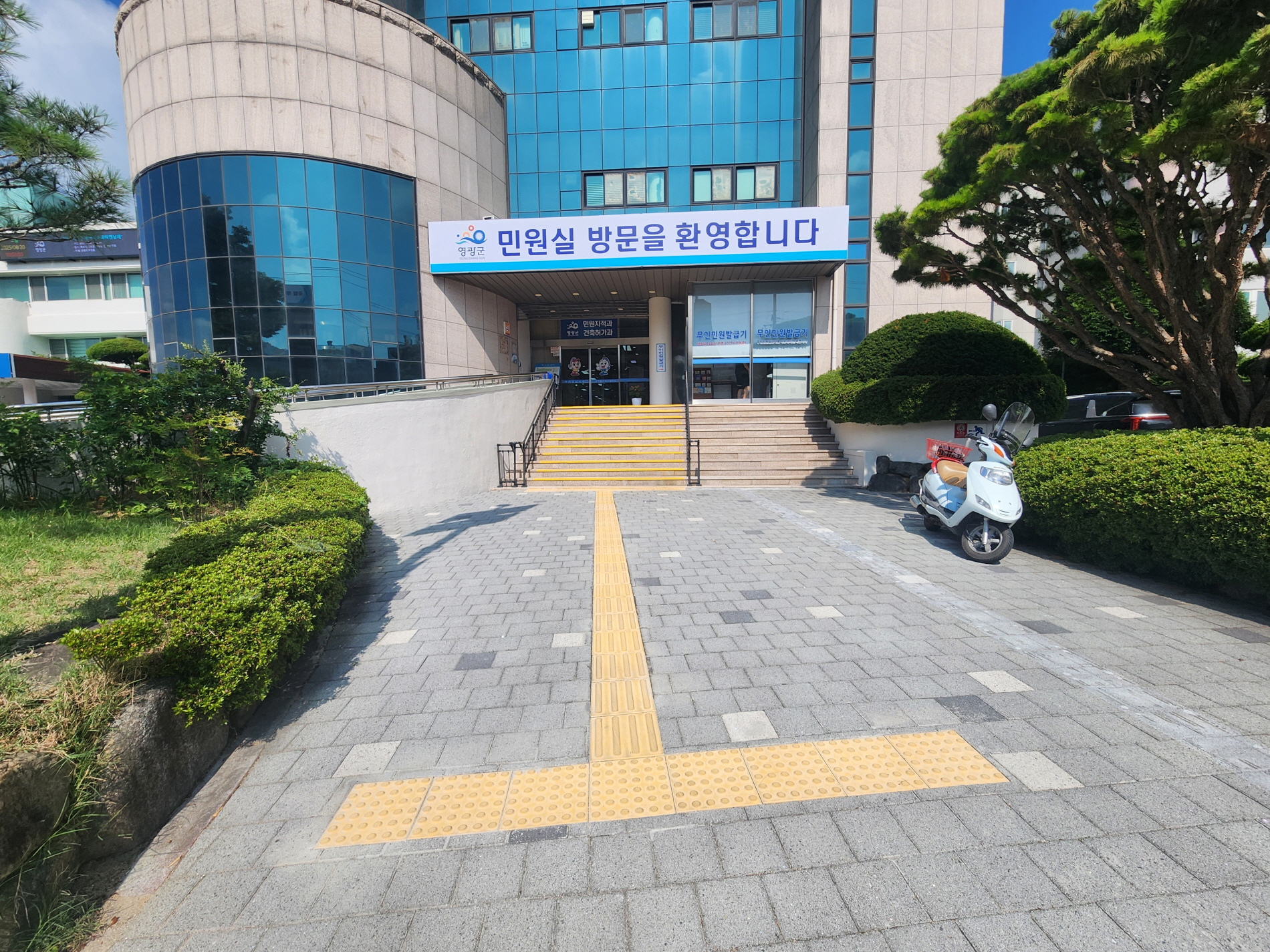 “모두를 위한 청사” 영광군, 장애인 등 편의시설 정비