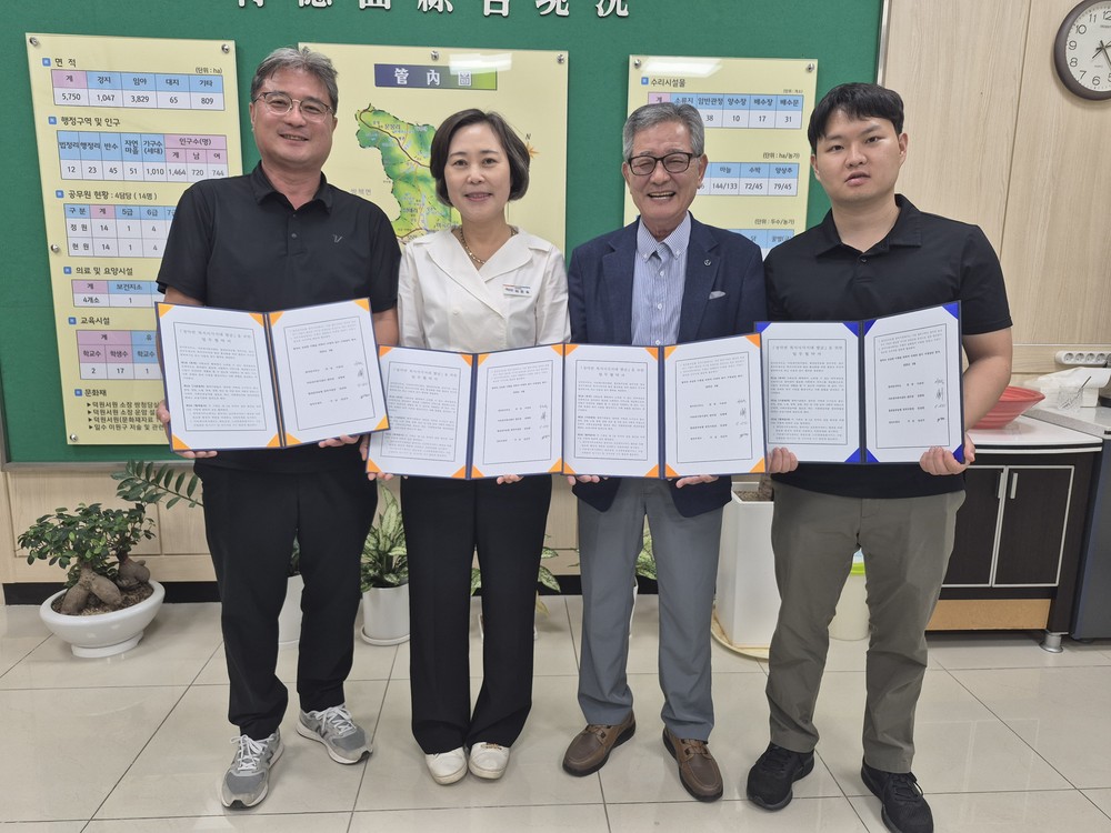 합천군 청덕면, 복지사각지대 발굴을 위한 업무협약 추진