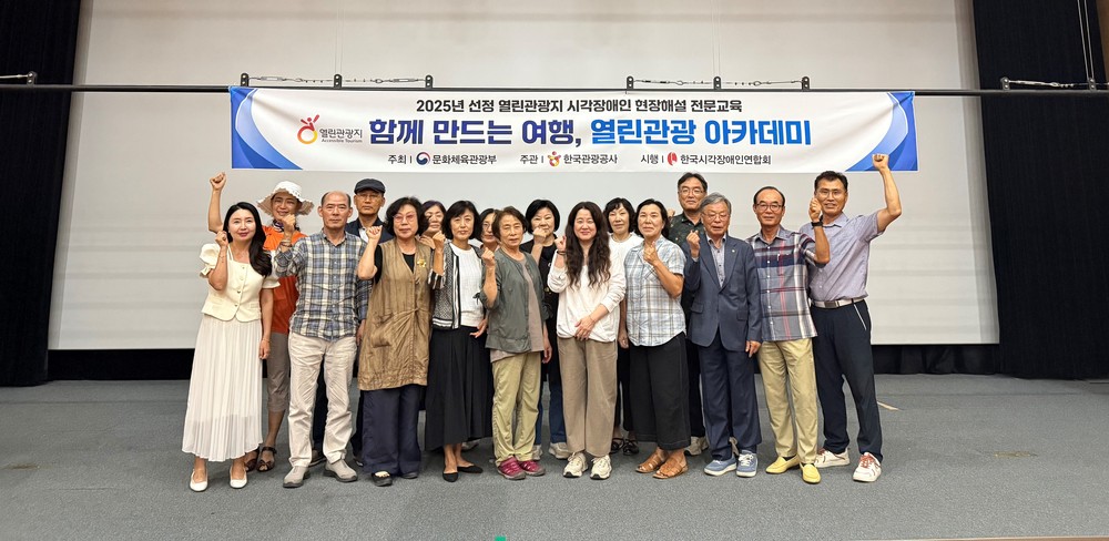 합천군, 열린관광지 시각장애인을 위한 현장해설교육 실시