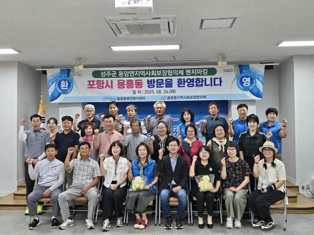 벤치마킹을 통해 지역복지의 새로운 길 모색