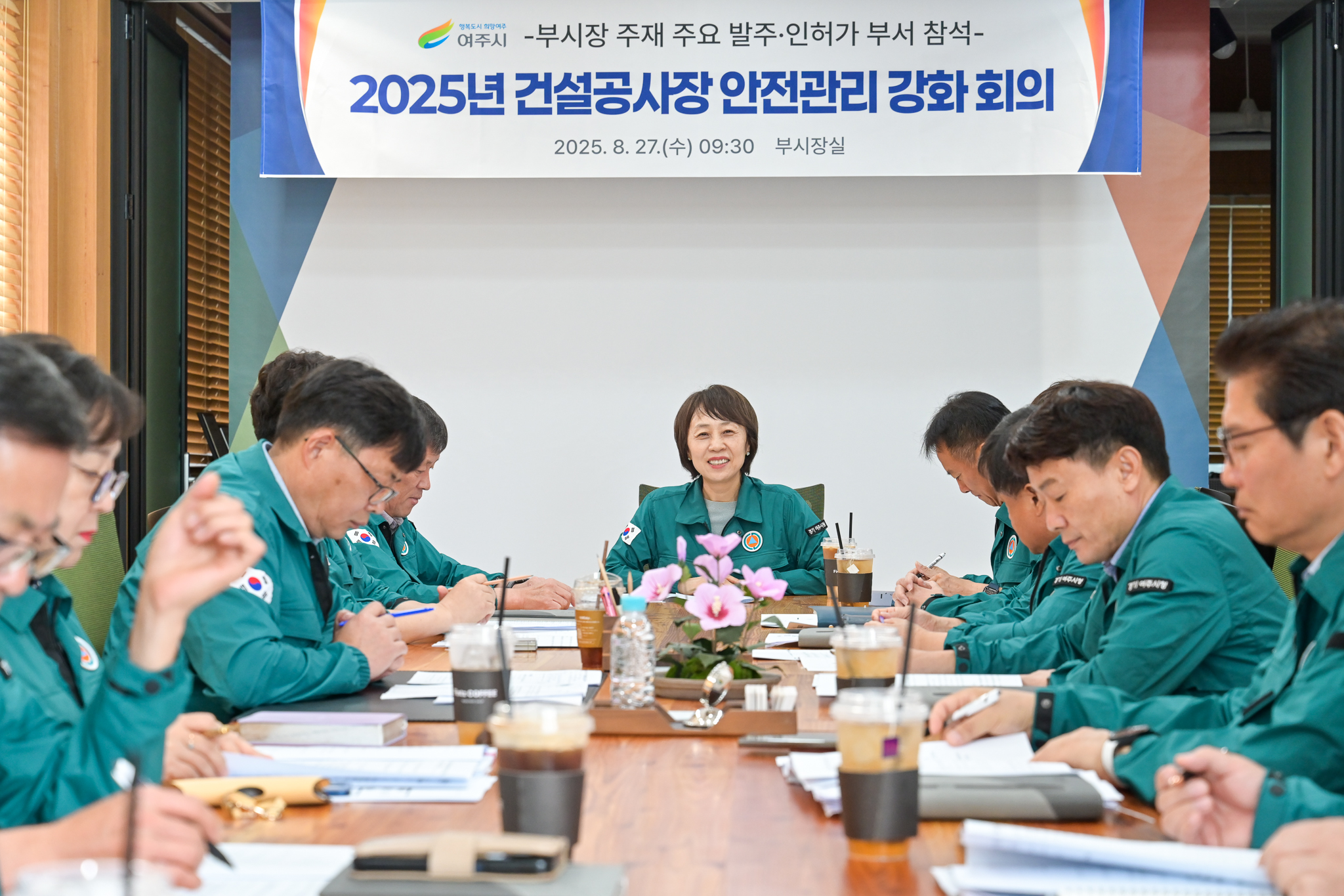 여주시, 건설공사장 안전관리 강화 회의 개최