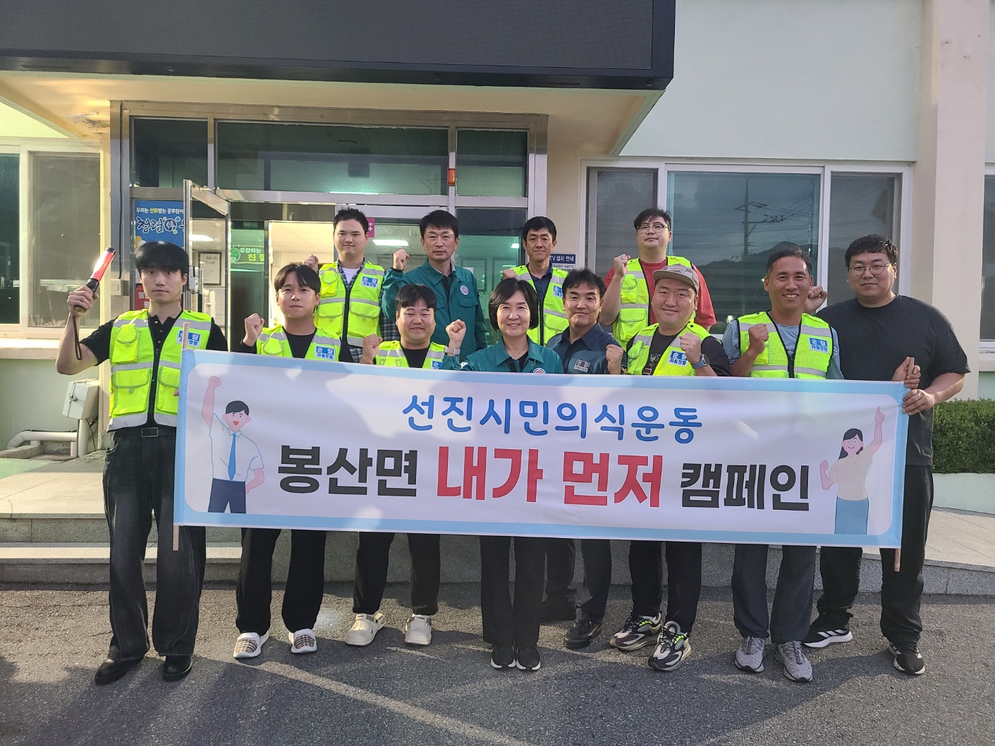 봉산자율방범대, 안전과 시민의식을 함께 키우는 공동체의 힘