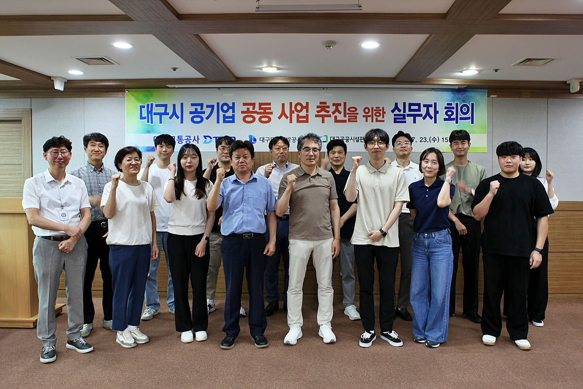 MOU를 넘어 실행으로! 대구시 공기업 공동 협력사업 본격 추진