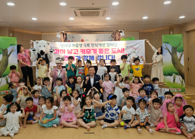 연제구, '제18회 웃음꽃 행복가득 가족체험-연제여름이야기' 성료