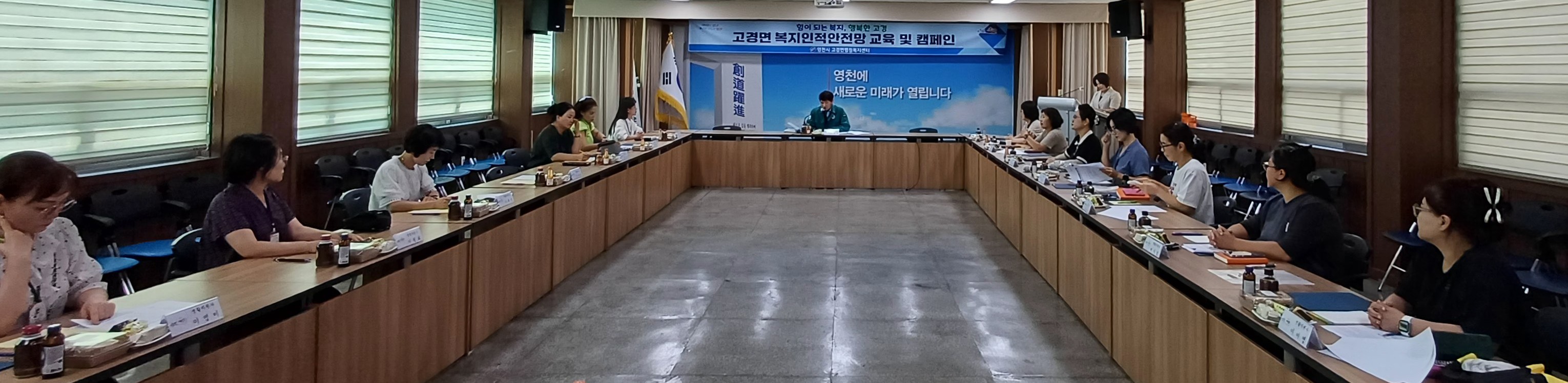 영천시 고경면, 복지인적안전망 교육 및 캠페인 실시