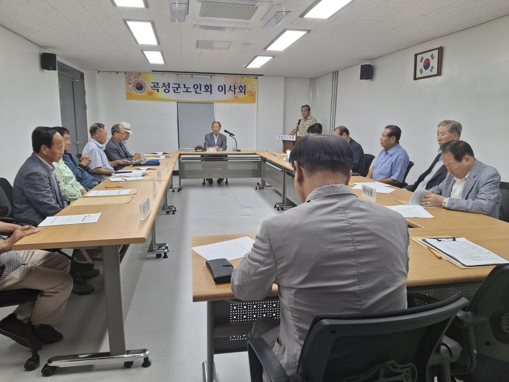 대한노인회 곡성군지회, 2025년 제2차 이사회 개최