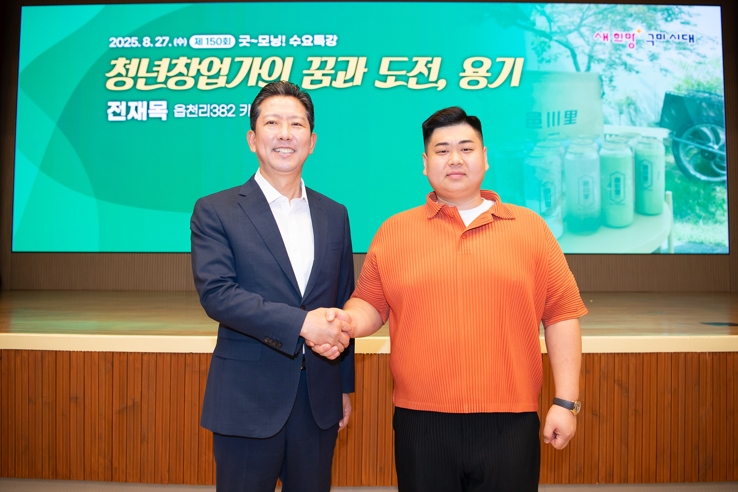 구미가 키운 인재, 수요특강 150회 빛내며 성공스토리로 귀환