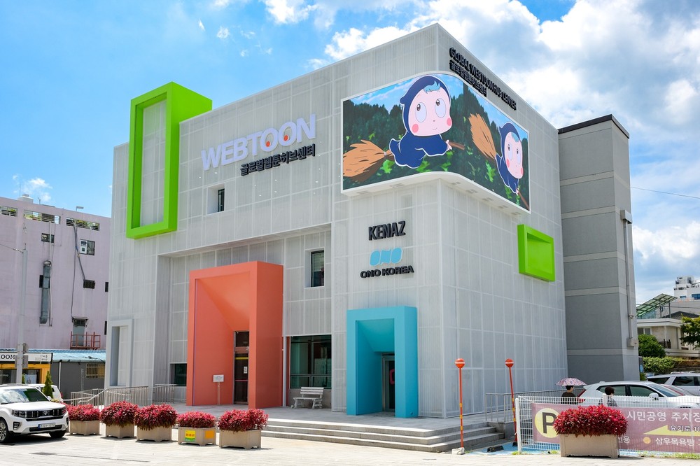 순천시, 원도심 애니메이션·웹툰 클러스터 조성 사업 순항