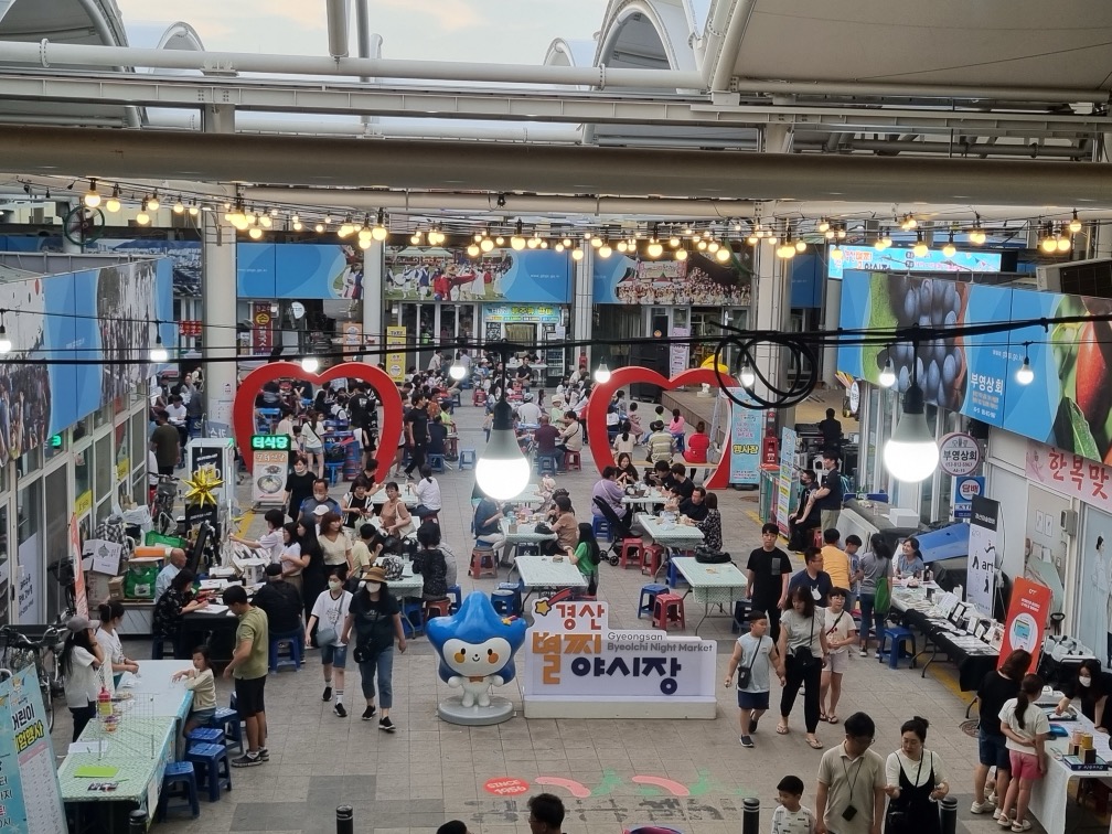 경산 별찌야시장, 8월 29일 개막…전야행사 ‘Summer Festival’ 개최