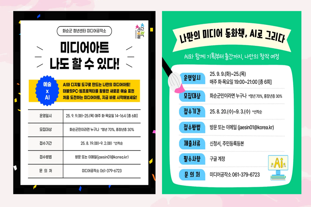 화순군 미디어공작소, 디지털 창작 체험 프로그램 진행
