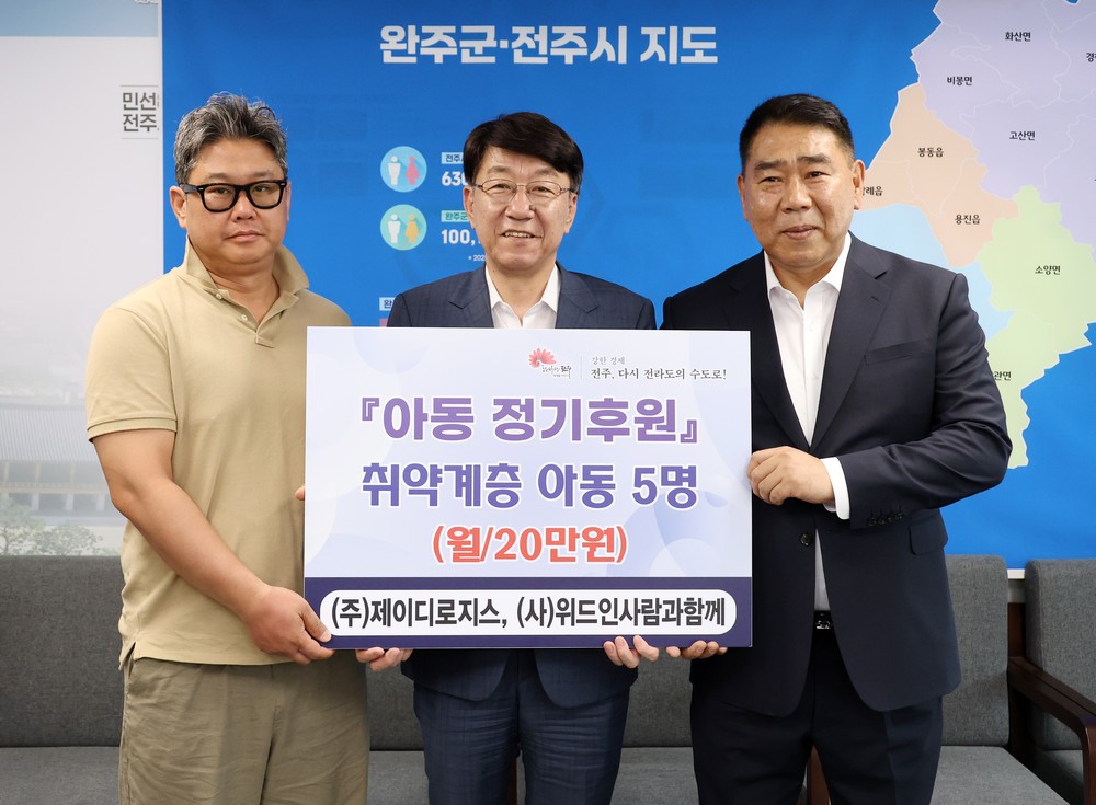 ㈜제이디로지스, 취약계층 아동의 졸업까지 ‘든든한 울타리’ 제공