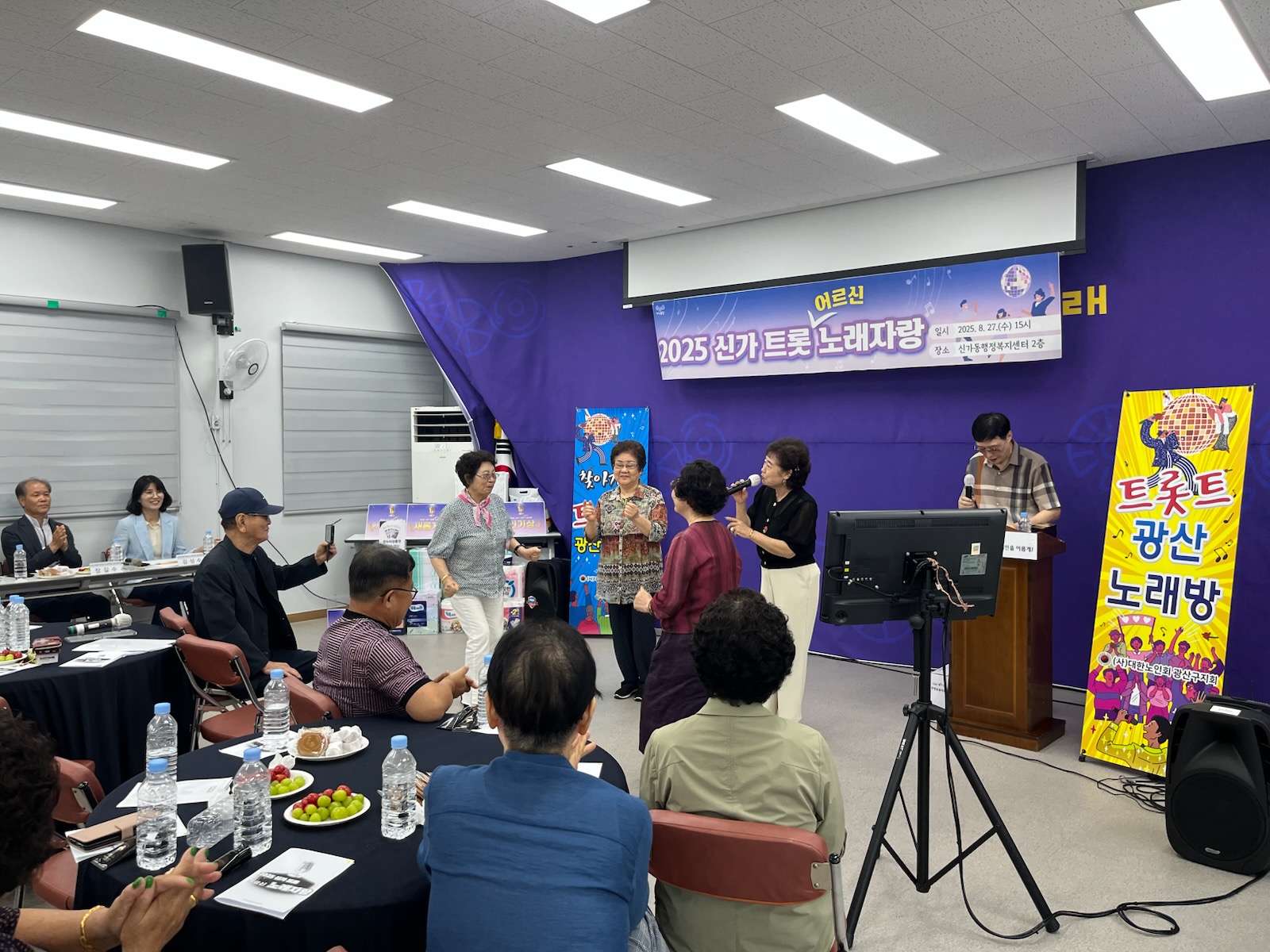 광산구 신가동 어르신들의 흥과 열정 한마당