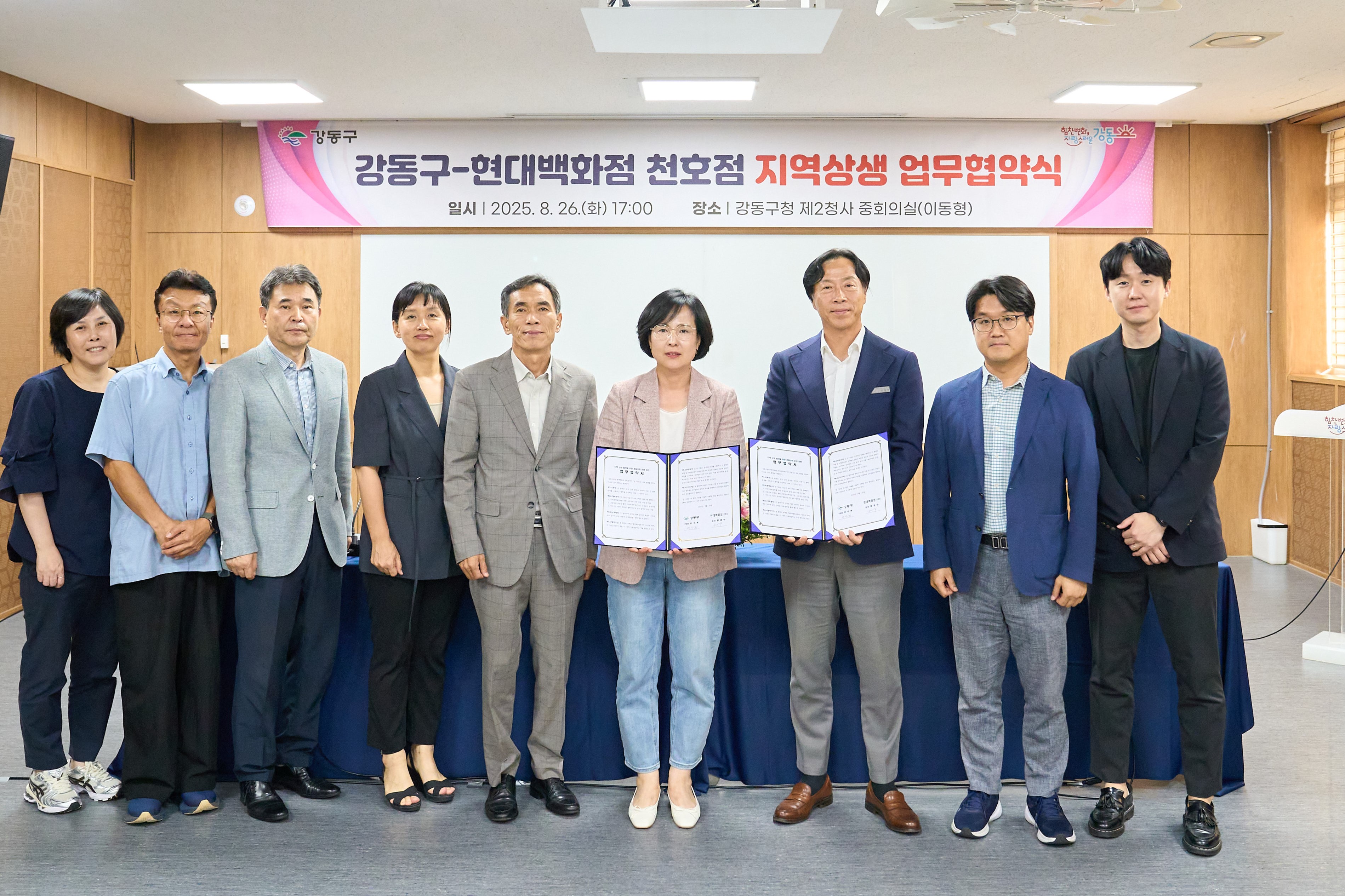 강동구와 현대백화점 천호점, 사회적경제 기업·청년·소상공인 판로 확대 위해 맞손