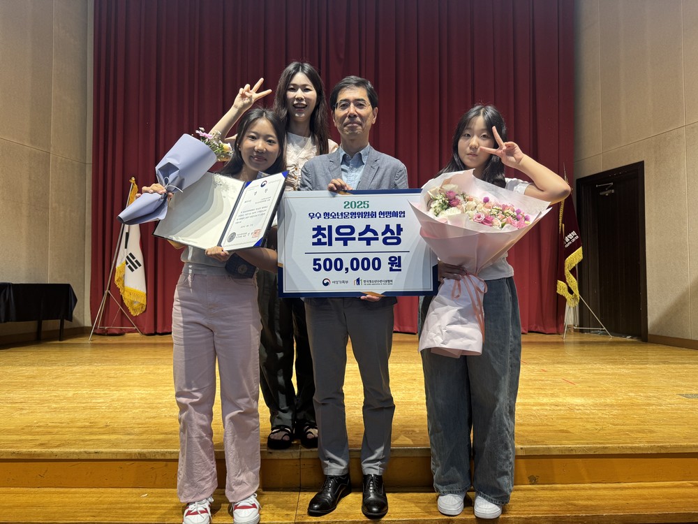 청소년운영위 '초월', 전국 우수사례 최우수상 영예