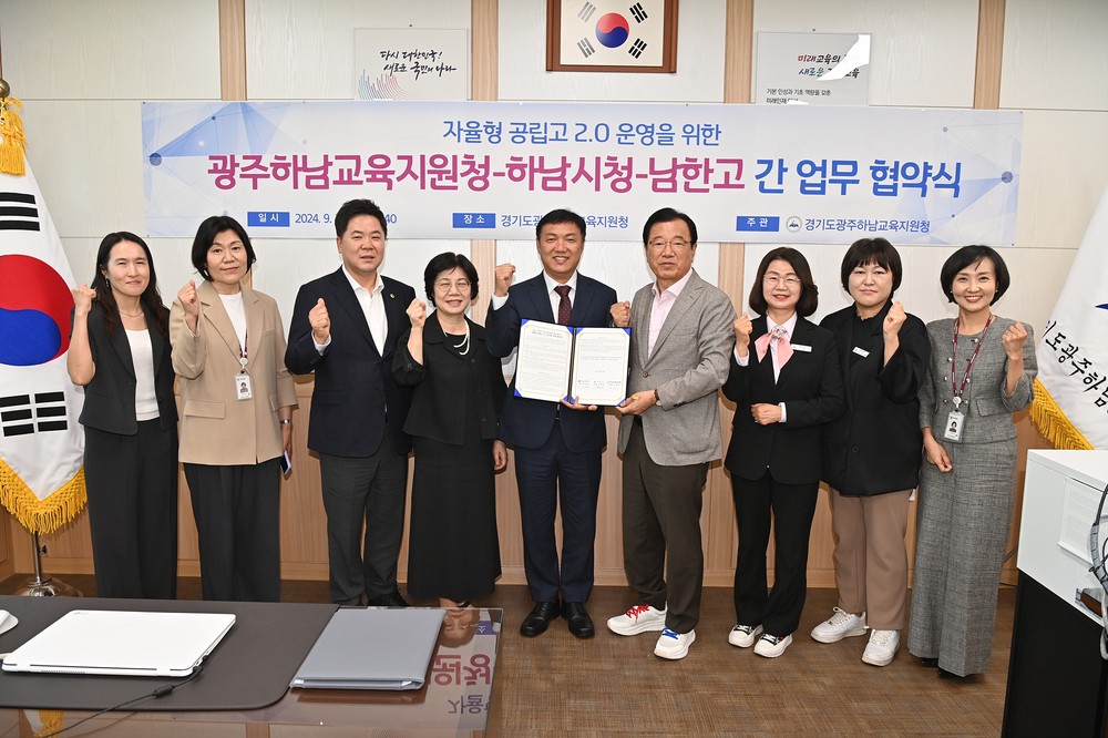 남한고 자율형 공립고 2.0 확정, 이현재 하남시장, 33만 시민과 환호