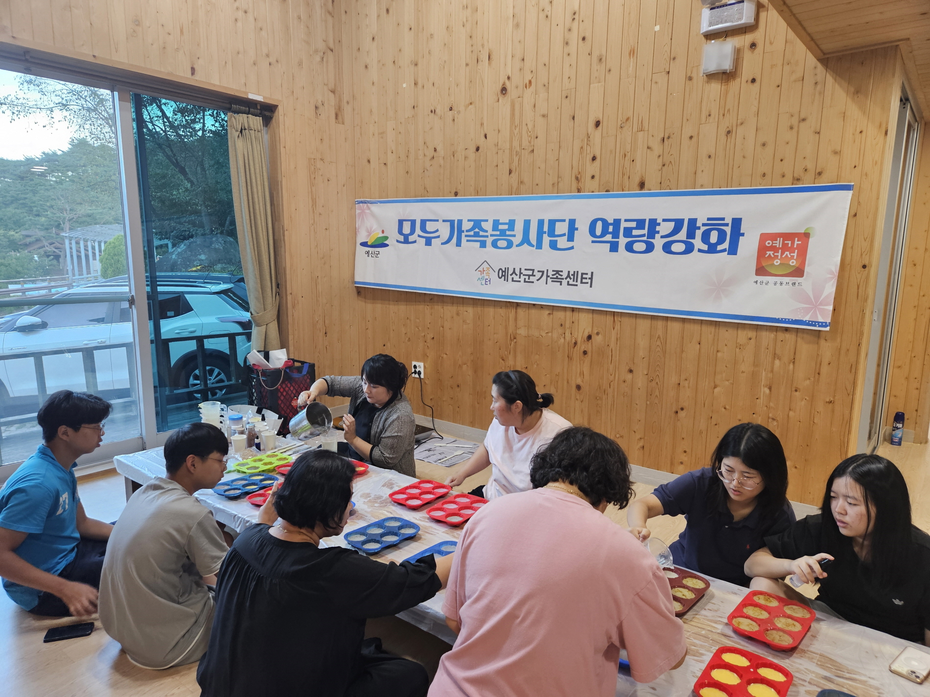 예산군가족센터 모두가족봉사단, 역량강화 워크숍 성료