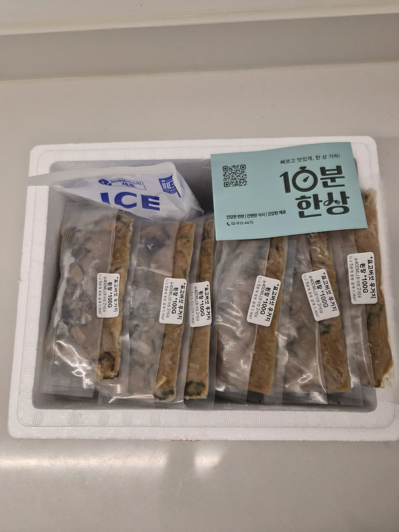 성북구, 장위3동 적극행정… ‘마음반찬’으로 고독사 예방