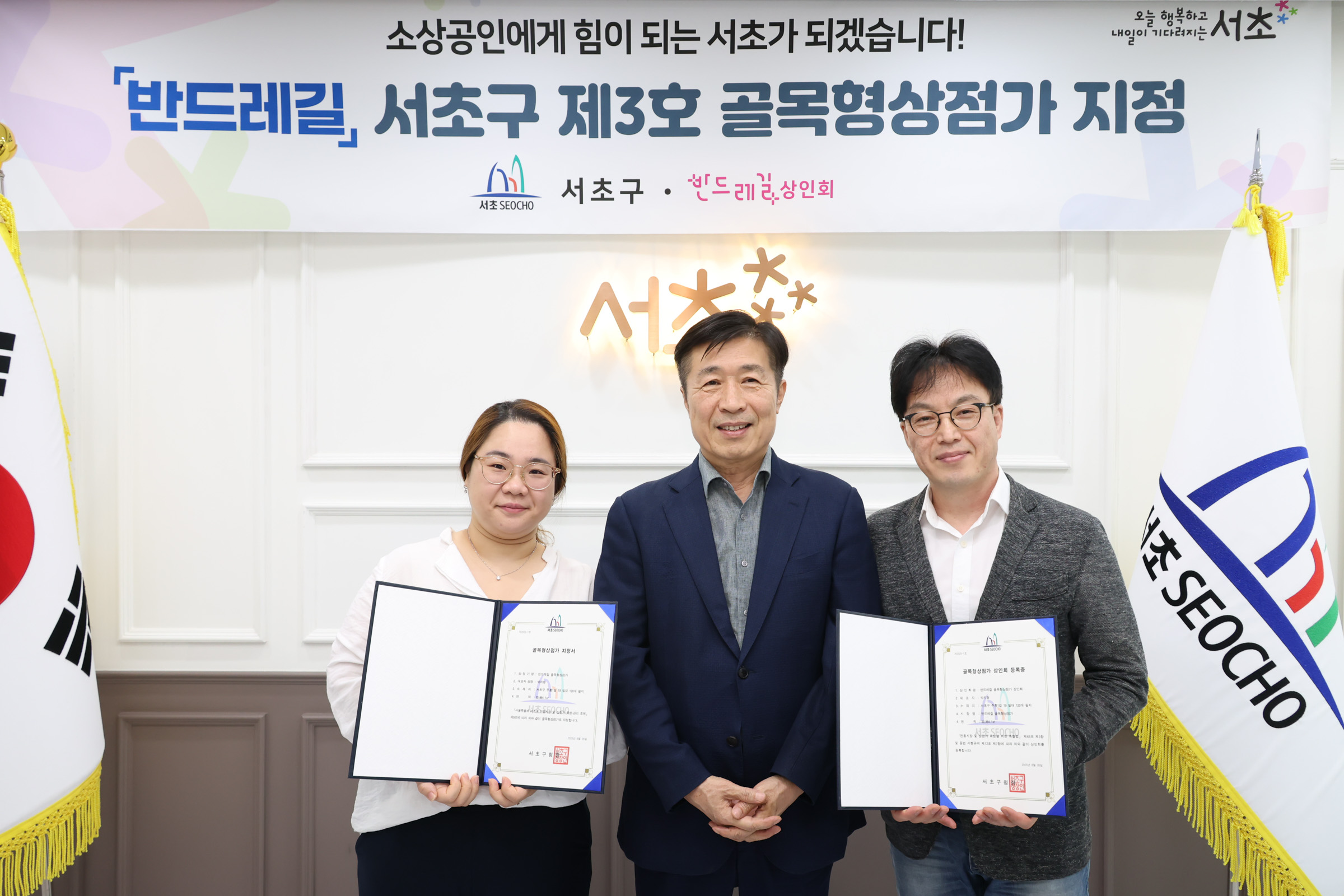 12개 주요 상권 골목형상점가 추진 박차