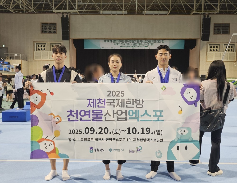 제천시청 체조팀, 2025 전국대학·일반체조선수권대회 10개 부문 석권
