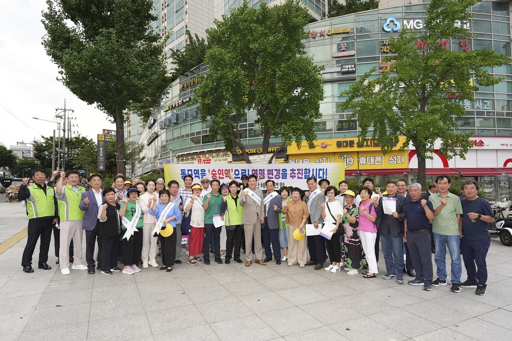 “동묘앞역→숭인역으로 바꿔주세요” 역명 변경 서명운동