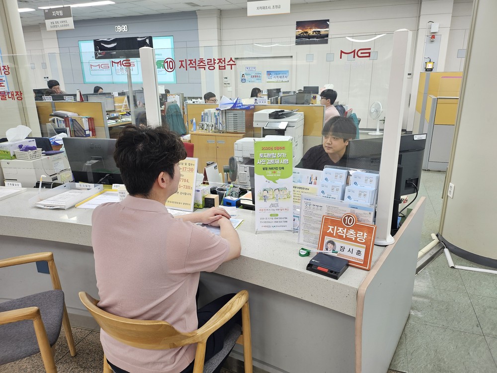 문경시, 토지분할 허가 15일을 3일로 단축!