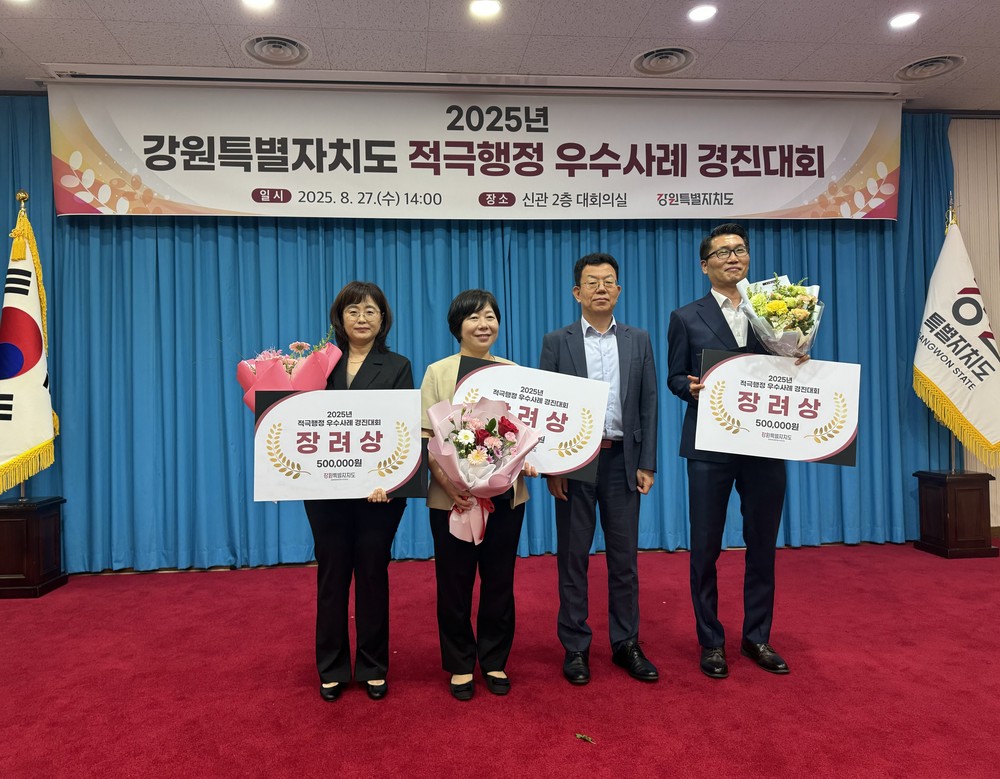 원주시, 2025년 강원특별자치도 적극행정·시정혁신 경진대회 수상!